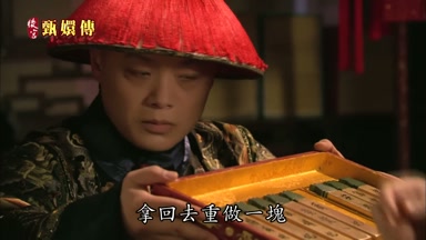 拿回去重做一塊