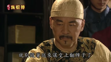 就別隨著送來讓皇上翻牌子了