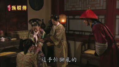 這手忙腳亂的