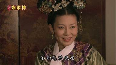 不知怎麼現在