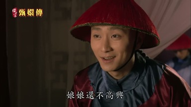 娘娘還不高興