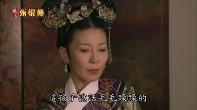 是啊這孩子說話毛毛躁躁的