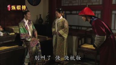 叫了快快梳妝
