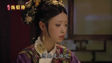 憑她是誰呢