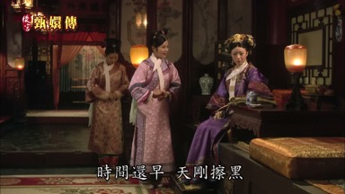 時間還早 天剛擦黑