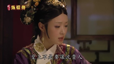 皇上不是要讓沈貴人