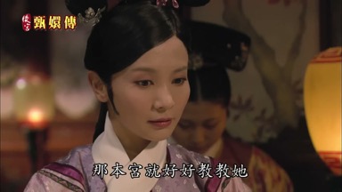 那本宮就好好教教她