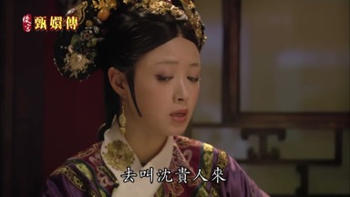 去叫沈貴人來