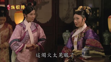 這燭火太晃眼了