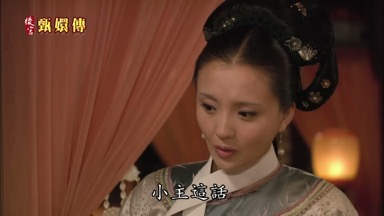 小主這話