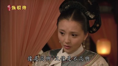 像是高興又像是不高興