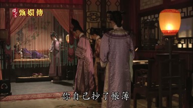 你自己抄了賬簿