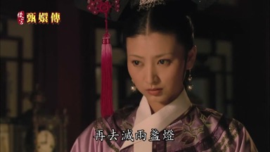 再去滅兩盞燈