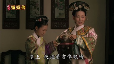 皇上夜裏看書傷眼睛