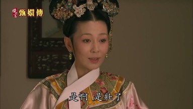 是啊是壯了