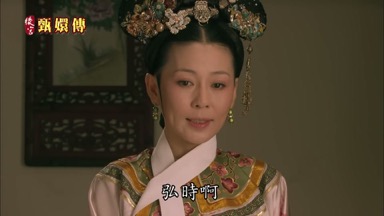 弘時啊