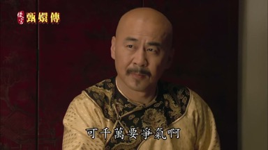 可千萬要爭氣啊