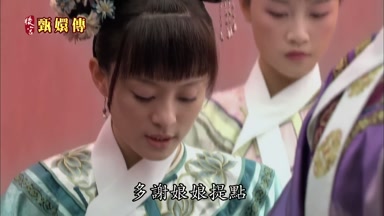 多謝娘娘提點