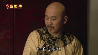 你早些睡吧