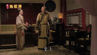 皇上