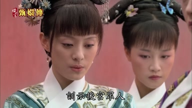 訓示後宮眾人