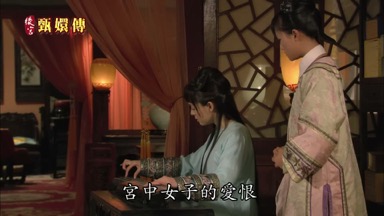 湘妃怨宮中女子的愛恨