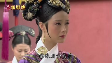 娘娘用心良苦