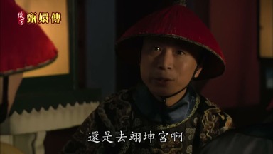 還是去翊坤宮啊