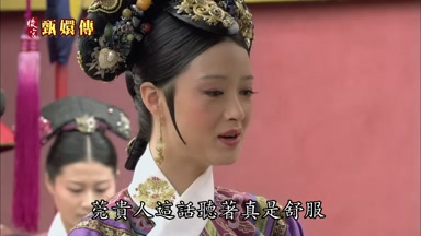 莞貴人這話聽著真是舒服