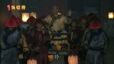 停