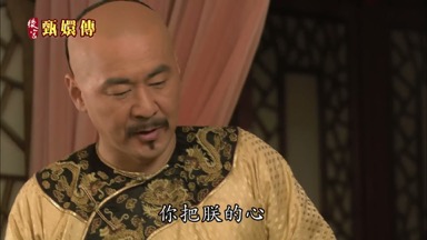 你把朕的心都彈亂了