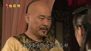 走過來見今兒的月色好