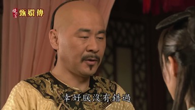 這樣好的琴聲幸好朕沒有錯過