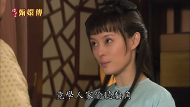 竟學人家偷聽牆角