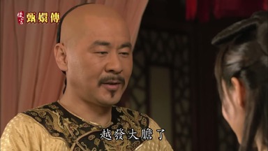 越發大膽了