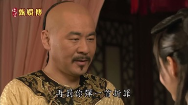 再罰你彈一首折罪