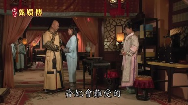 皇上這麼過來 齊妃會難受的