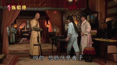 四郎 想聽什麼曲子