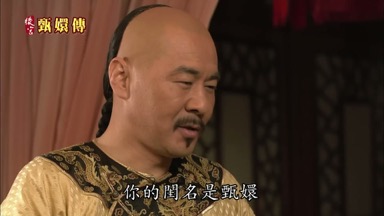 你的閨名是甄嬛小字是什麼