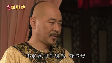 那朕就叫你嬛嬛好不好