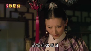 還請娘娘過目