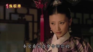 本宮看完自會告訴你的
