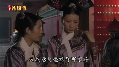 又故意把燈點得那麼暗