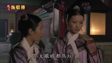 小主眼睛都熬紅了