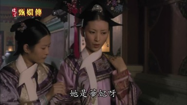 她是華妃呀