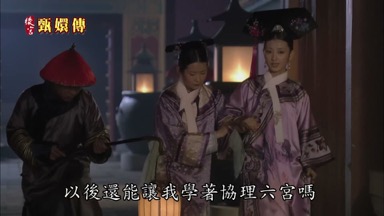 以後還能讓我學著協理六宮嗎
