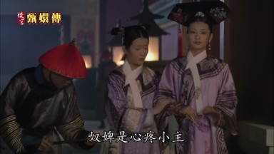奴婢是心疼小主