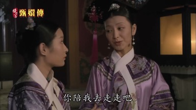 你陪我去走走吧
