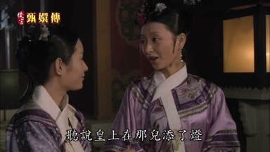 聽說皇上在那兒添了燈