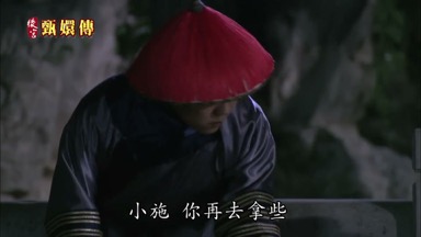 小施你再去拿些
